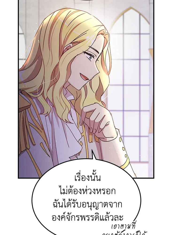 What’s Wrong With You, Duke? - หน้า 58