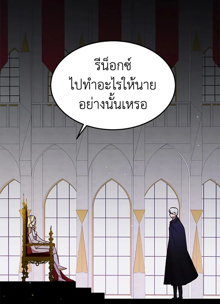 What’s Wrong With You, Duke? - หน้า 60