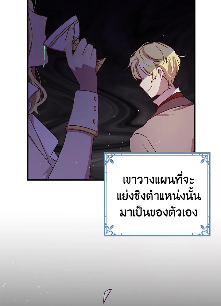 What’s Wrong With You, Duke? - หน้า 63