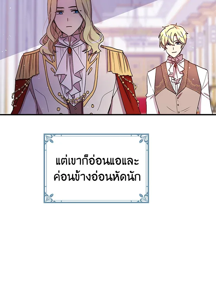 What’s Wrong With You, Duke? - หน้า 66