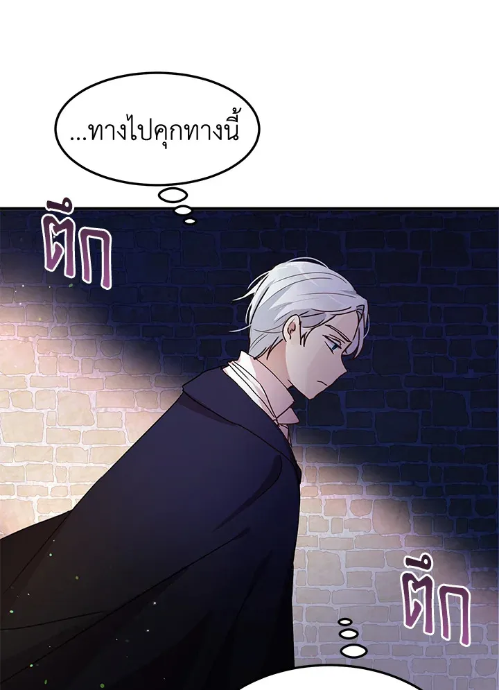 What’s Wrong With You, Duke? - หน้า 72