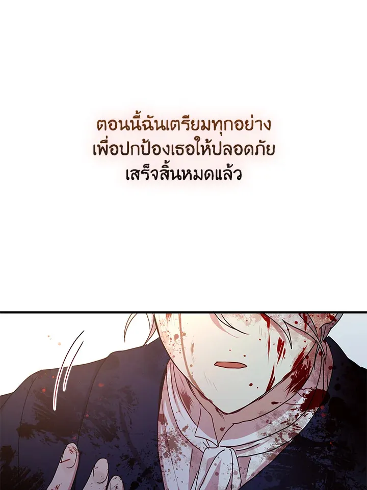 What’s Wrong With You, Duke? - หน้า 98