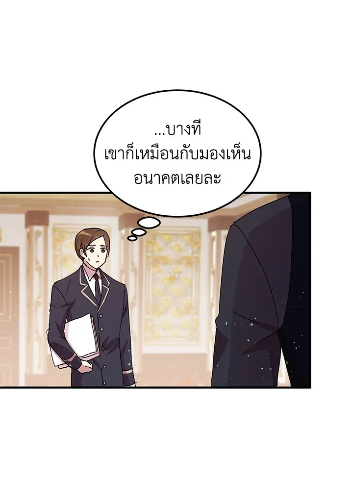 What’s Wrong With You, Duke? - หน้า 16