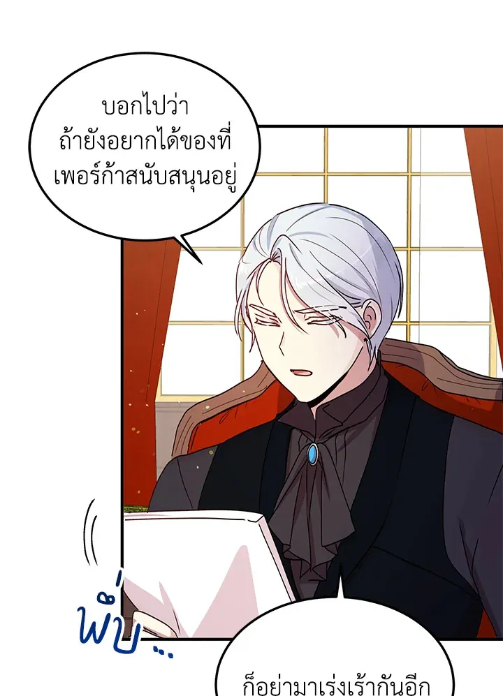 What’s Wrong With You, Duke? - หน้า 3