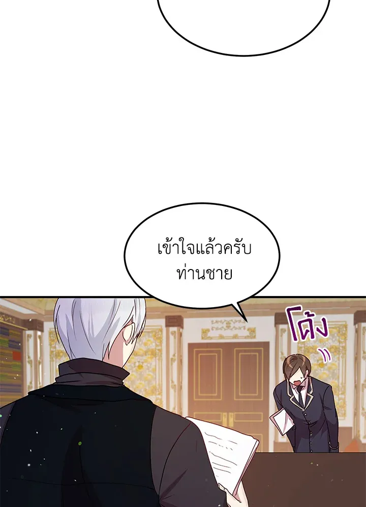 What’s Wrong With You, Duke? - หน้า 4