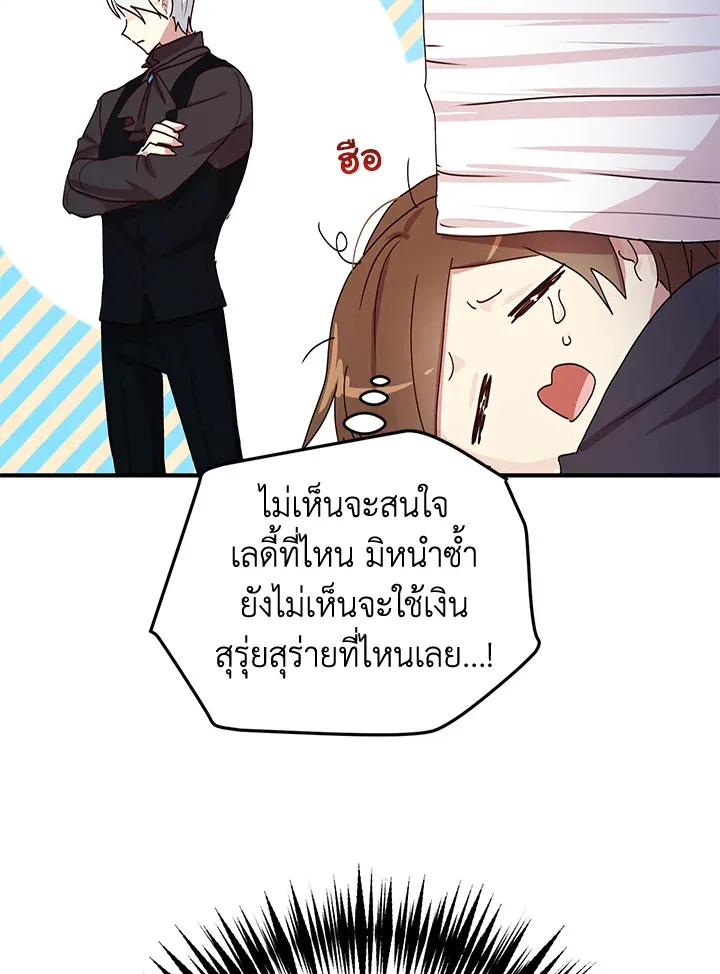 What’s Wrong With You, Duke? - หน้า 40