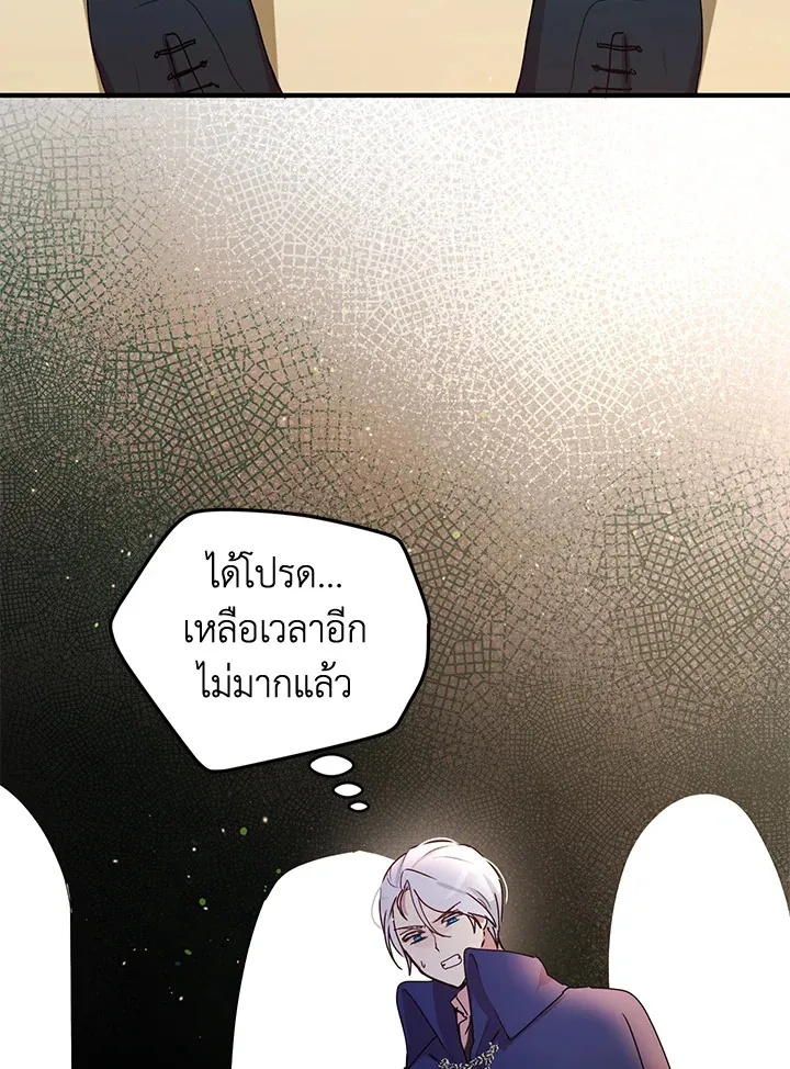 What’s Wrong With You, Duke? - หน้า 45