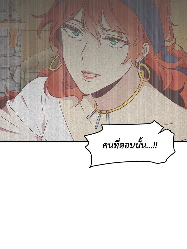 What’s Wrong With You, Duke? - หน้า 61