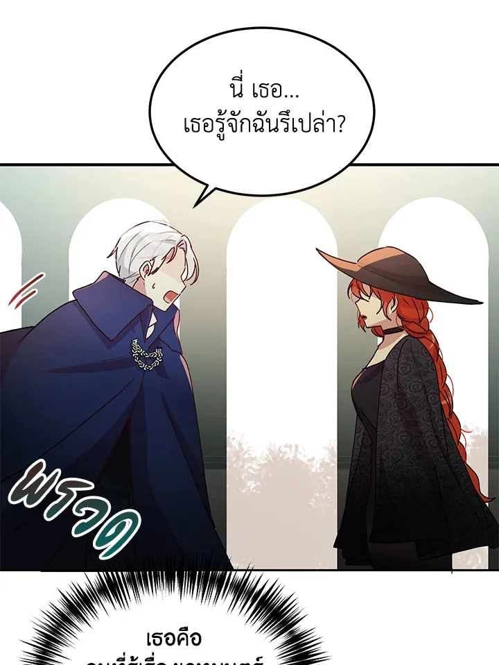 What’s Wrong With You, Duke? - หน้า 62