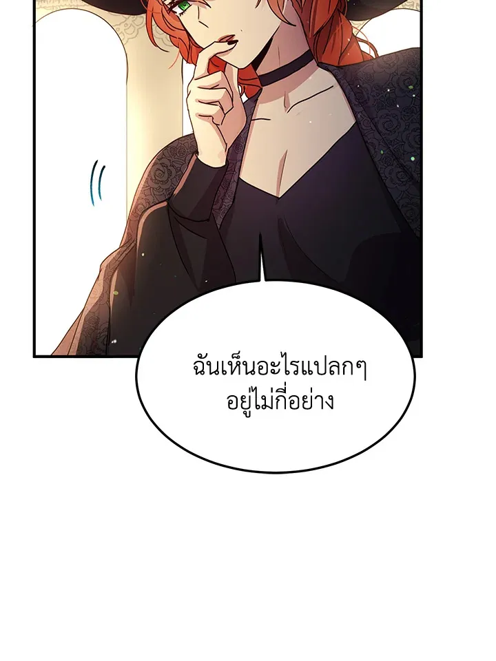 What’s Wrong With You, Duke? - หน้า 77