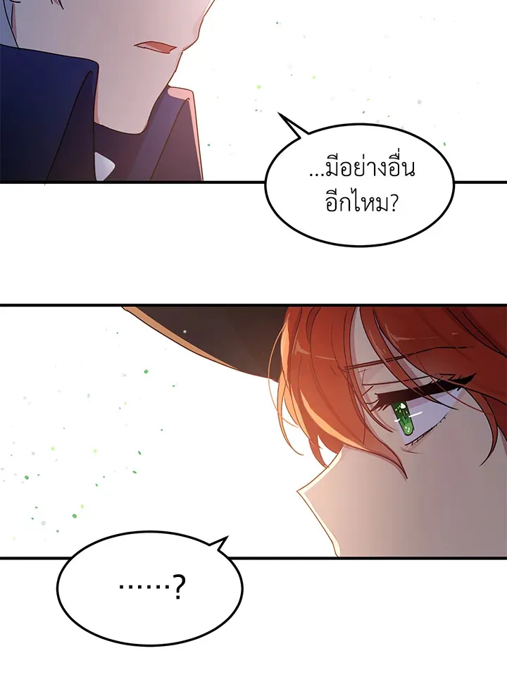 What’s Wrong With You, Duke? - หน้า 80