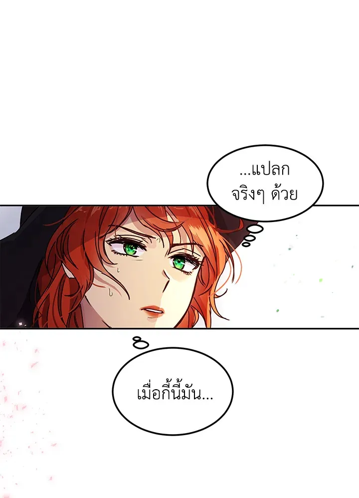 What’s Wrong With You, Duke? - หน้า 90