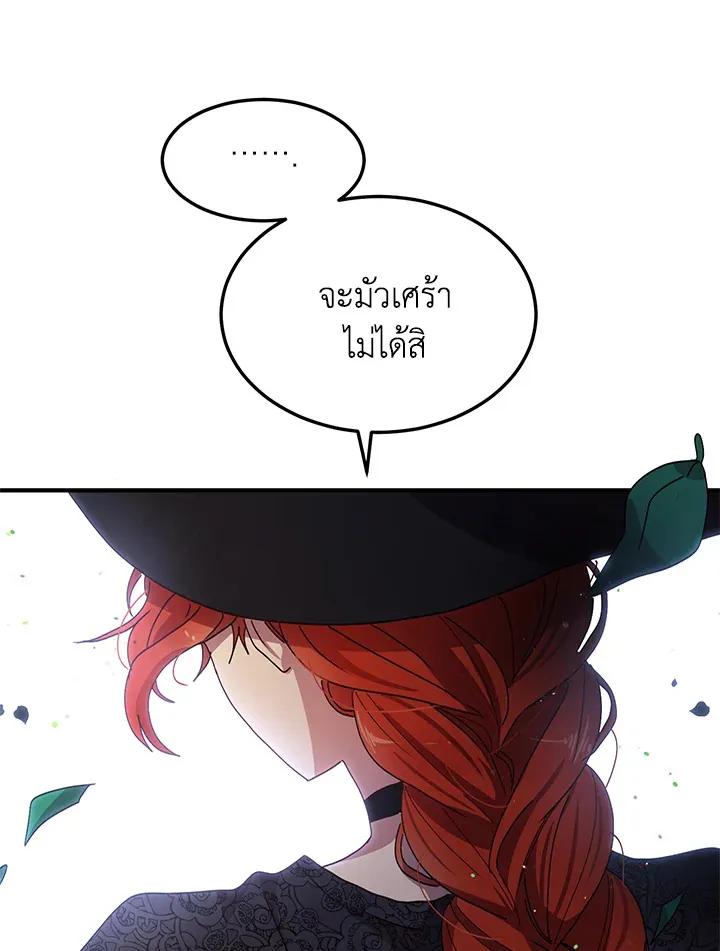 What’s Wrong With You, Duke? - หน้า 25