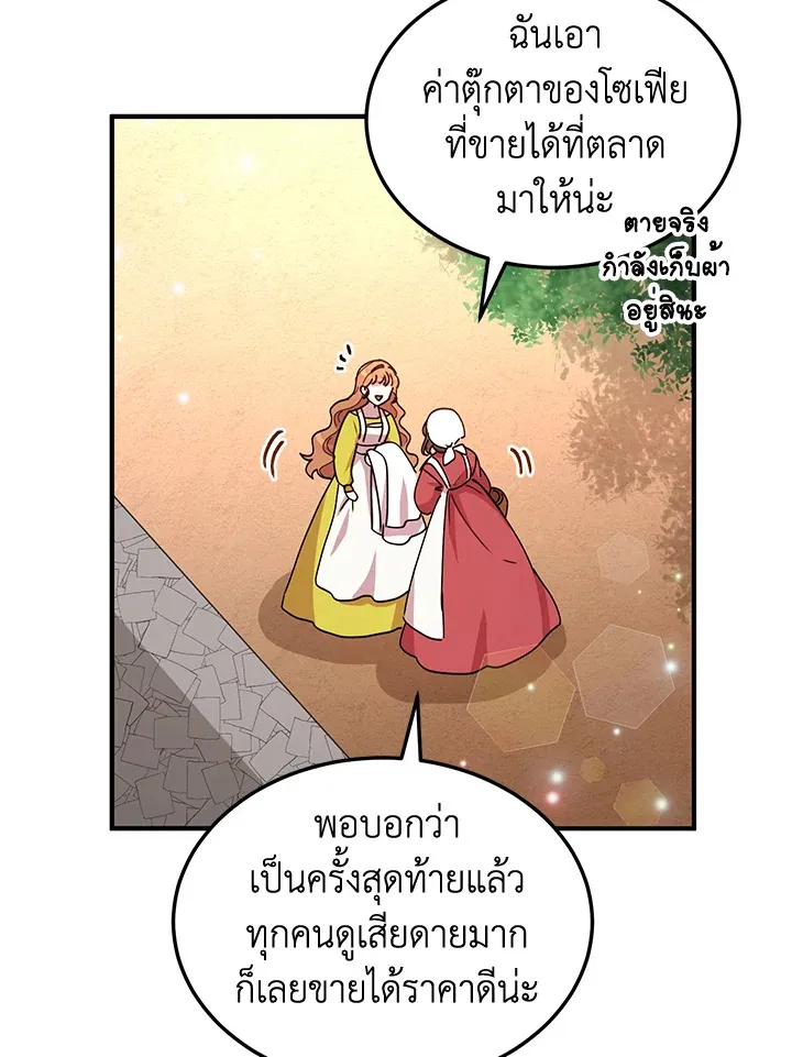 What’s Wrong With You, Duke? - หน้า 36