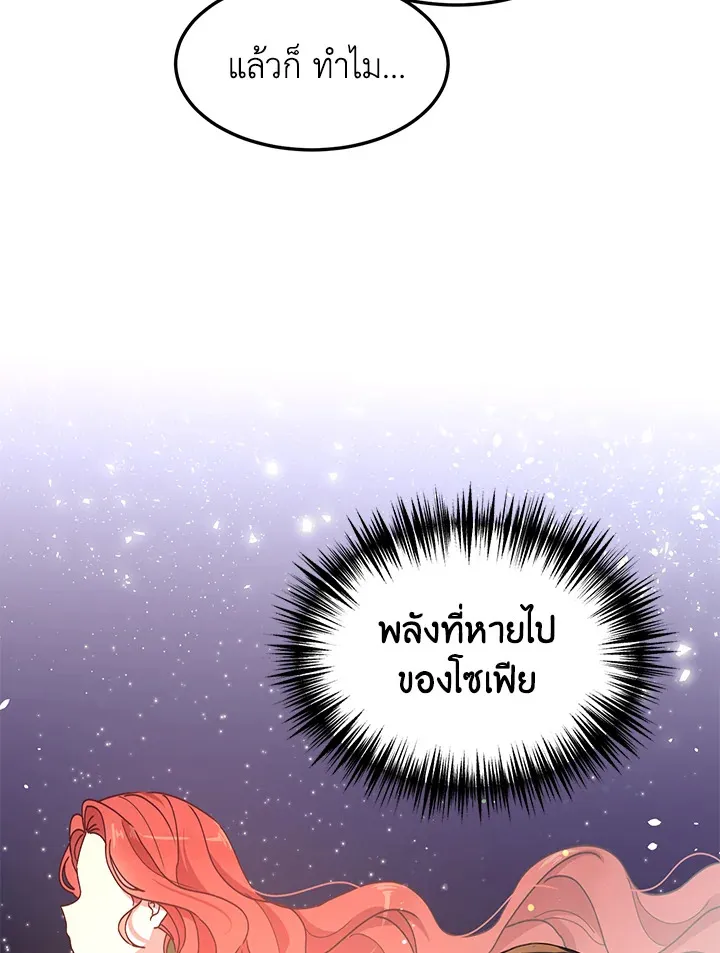 What’s Wrong With You, Duke? - หน้า 5