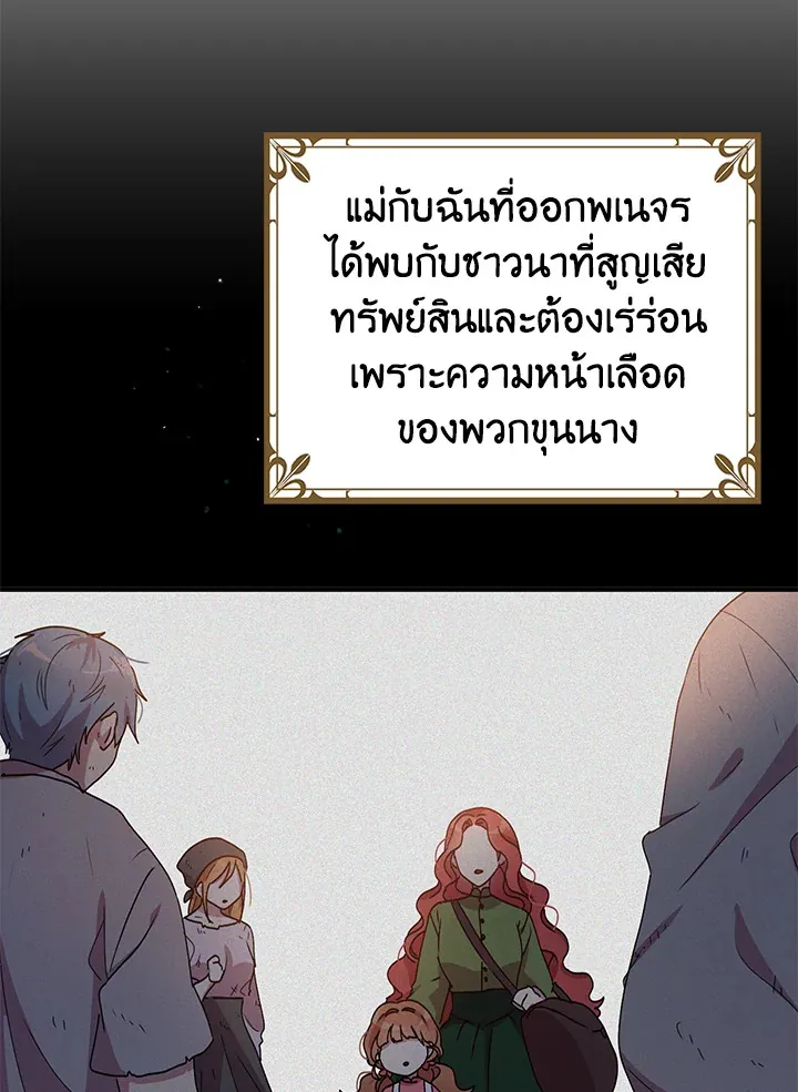 What’s Wrong With You, Duke? - หน้า 53