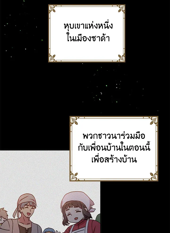 What’s Wrong With You, Duke? - หน้า 56