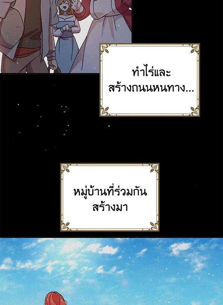 What’s Wrong With You, Duke? - หน้า 57