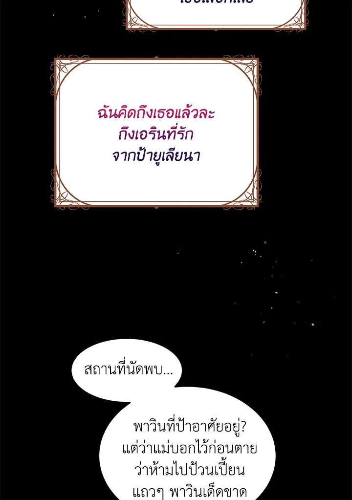 What’s Wrong With You, Duke? - หน้า 68