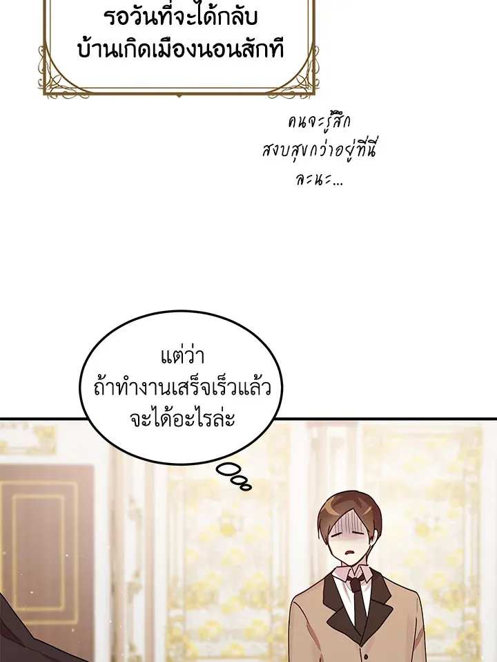 What’s Wrong With You, Duke? - หน้า 14