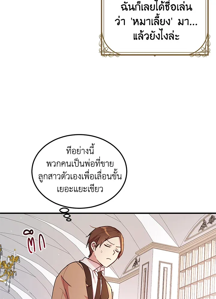 What’s Wrong With You, Duke? - หน้า 32