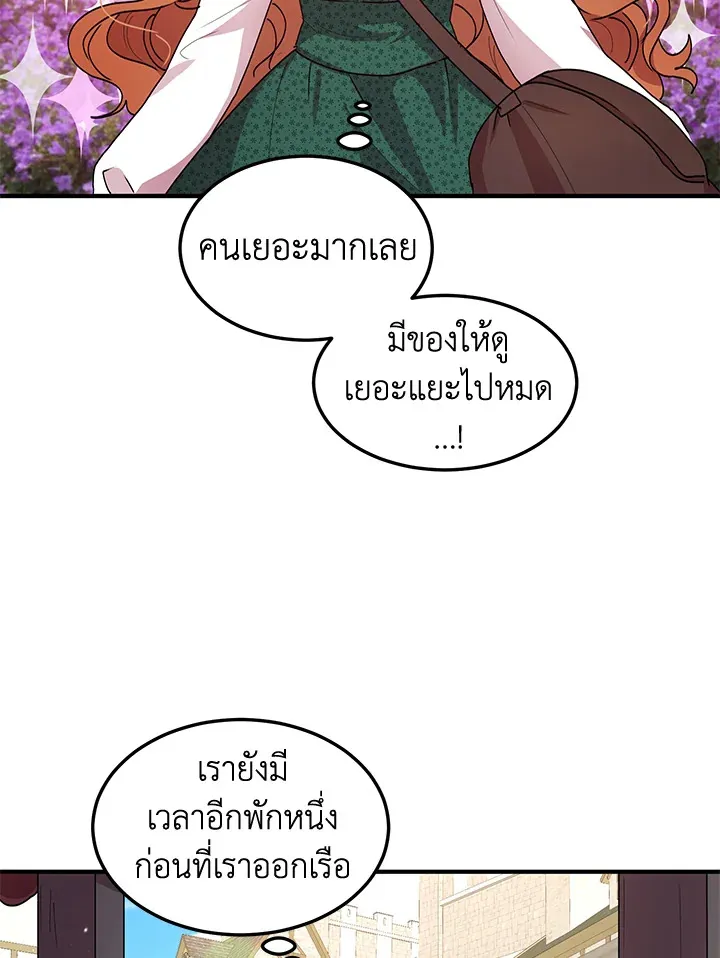 What’s Wrong With You, Duke? - หน้า 37