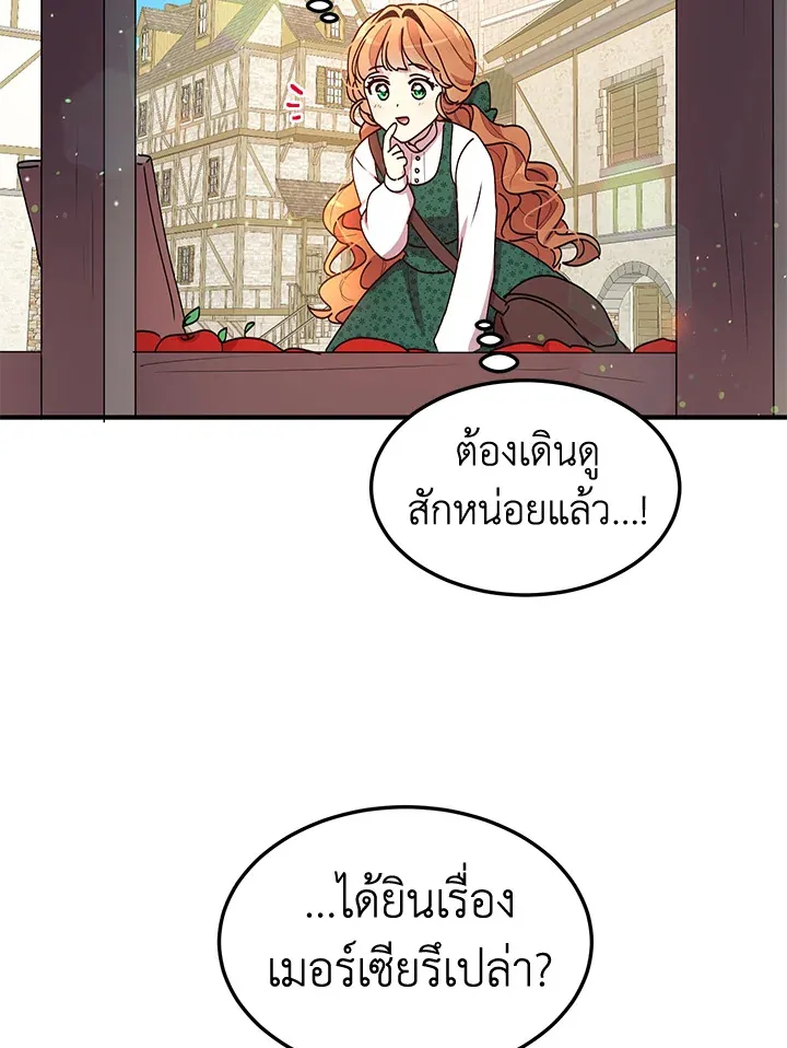 What’s Wrong With You, Duke? - หน้า 38