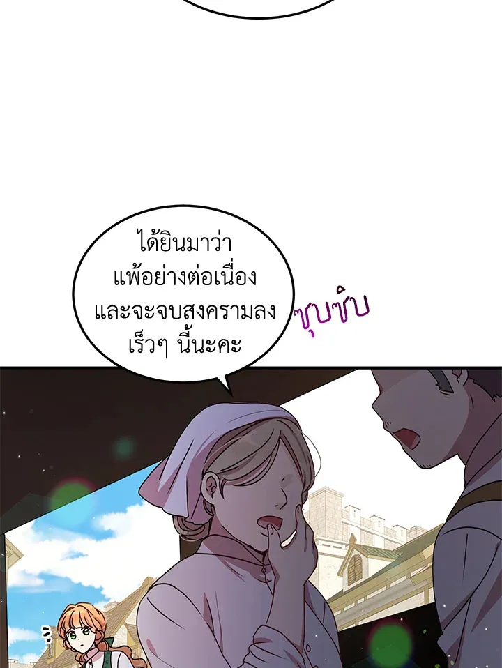 What’s Wrong With You, Duke? - หน้า 39