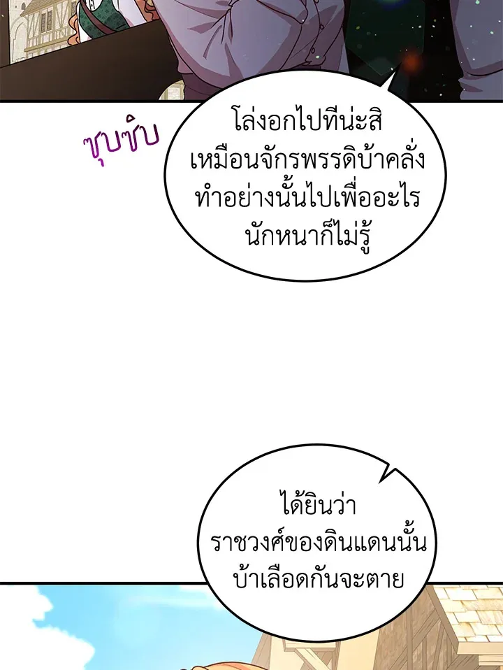 What’s Wrong With You, Duke? - หน้า 40