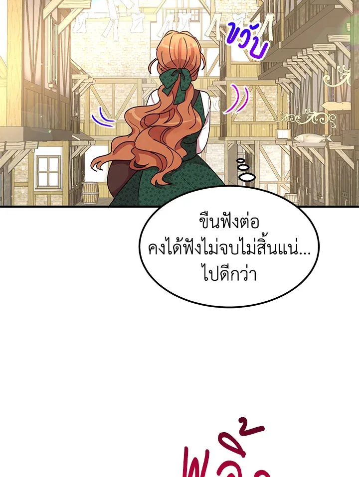 What’s Wrong With You, Duke? - หน้า 46