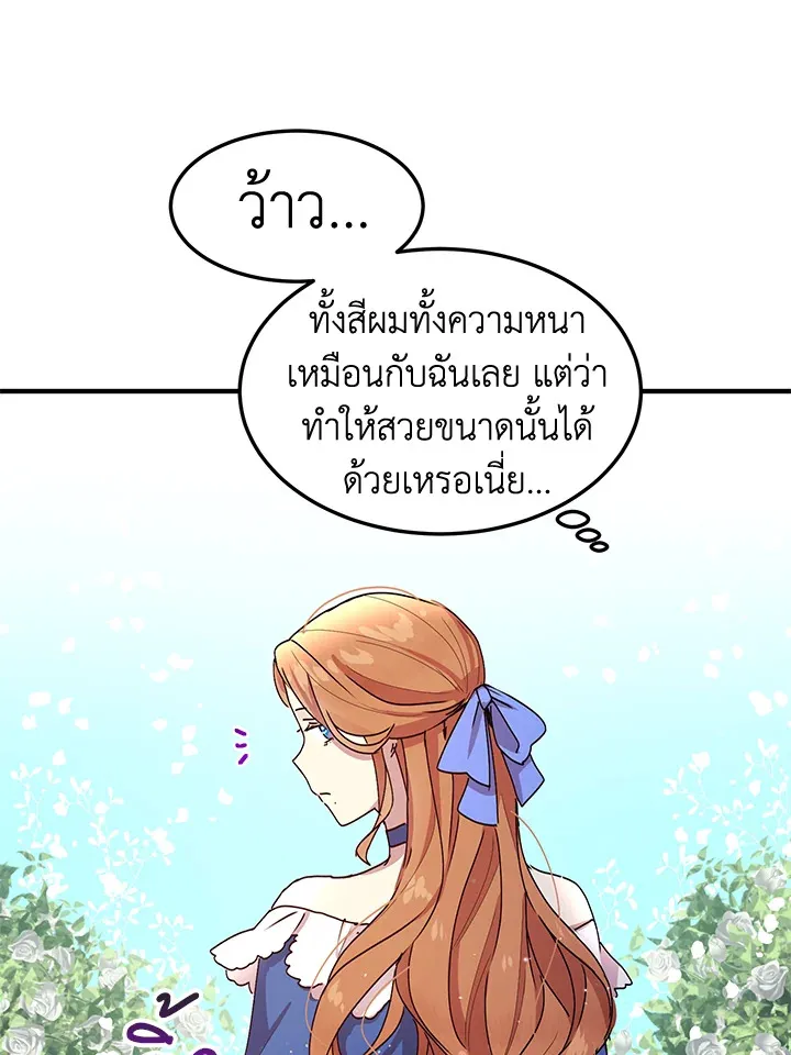 What’s Wrong With You, Duke? - หน้า 48