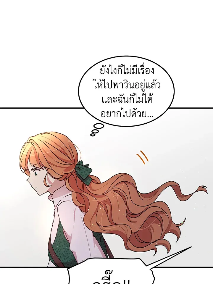 What’s Wrong With You, Duke? - หน้า 56