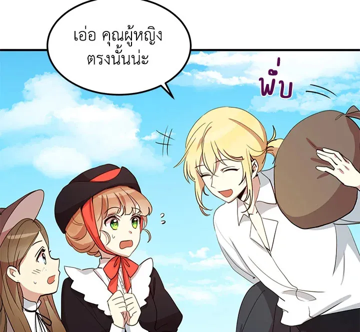 What’s Wrong With You, Duke? - หน้า 15