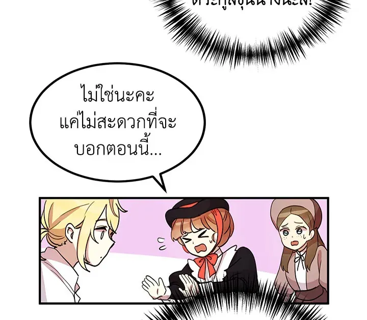 What’s Wrong With You, Duke? - หน้า 37