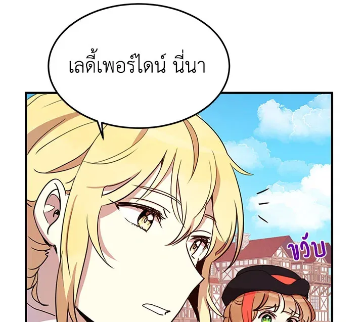 What’s Wrong With You, Duke? - หน้า 62