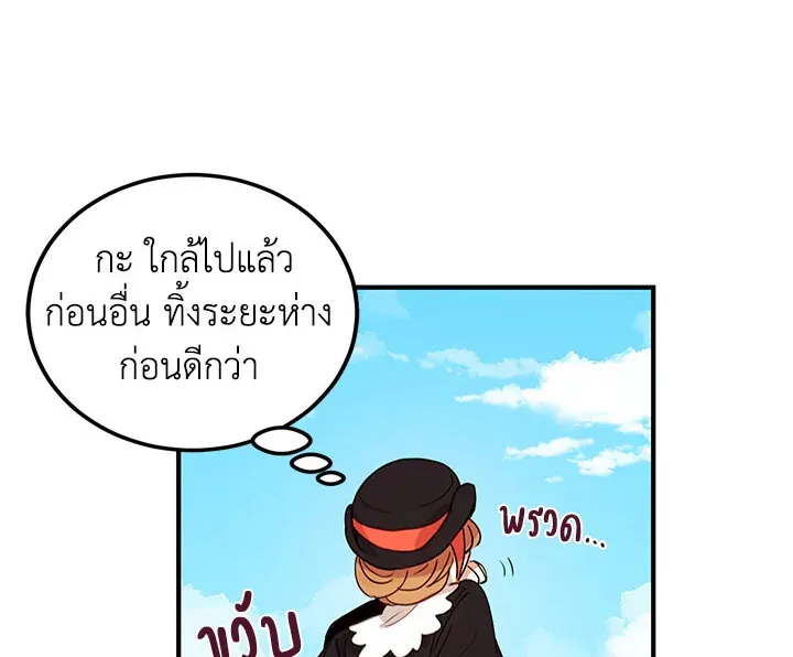 What’s Wrong With You, Duke? - หน้า 78