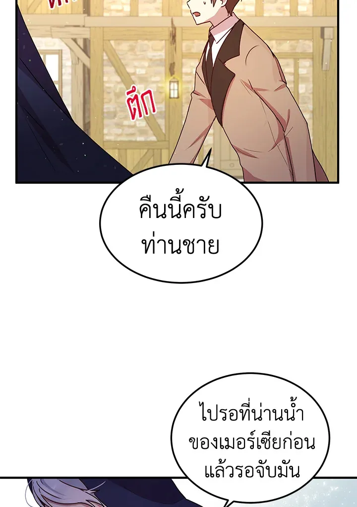 What’s Wrong With You, Duke? - หน้า 26