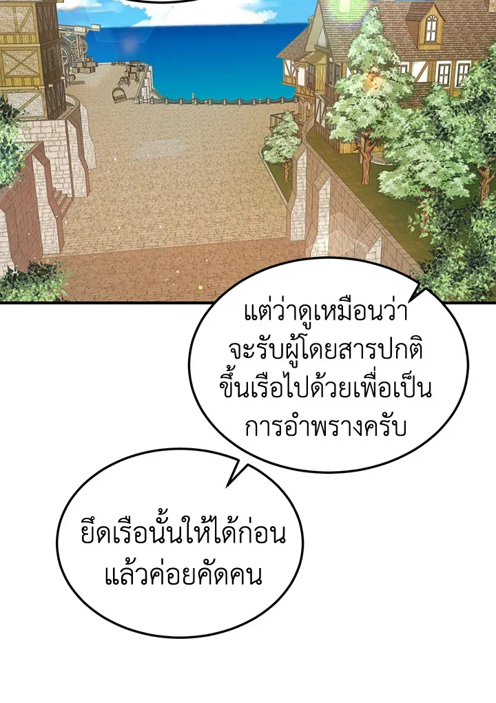 What’s Wrong With You, Duke? - หน้า 28