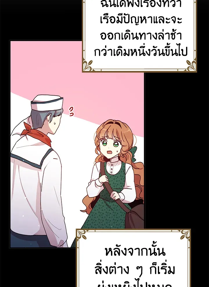 What’s Wrong With You, Duke? - หน้า 38