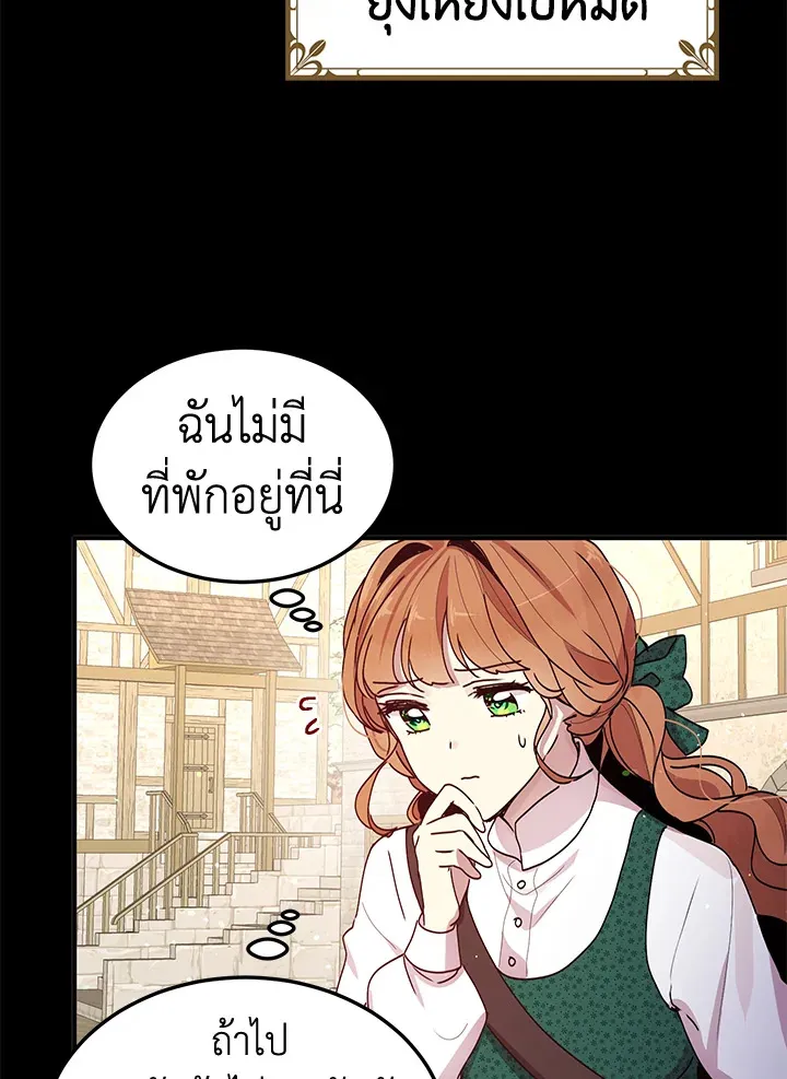 What’s Wrong With You, Duke? - หน้า 39