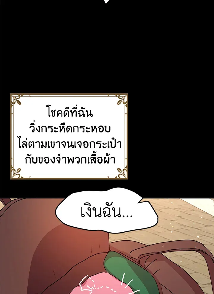 What’s Wrong With You, Duke? - หน้า 45