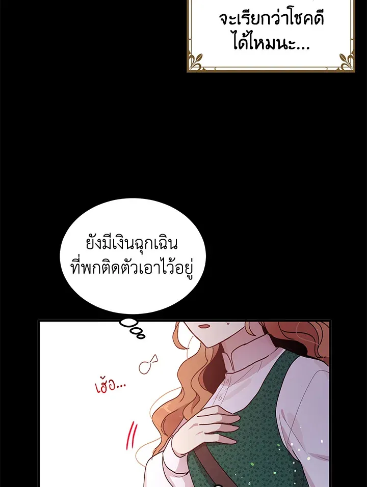 What’s Wrong With You, Duke? - หน้า 48