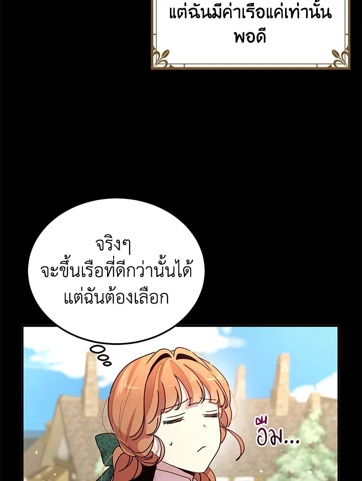 What’s Wrong With You, Duke? - หน้า 52