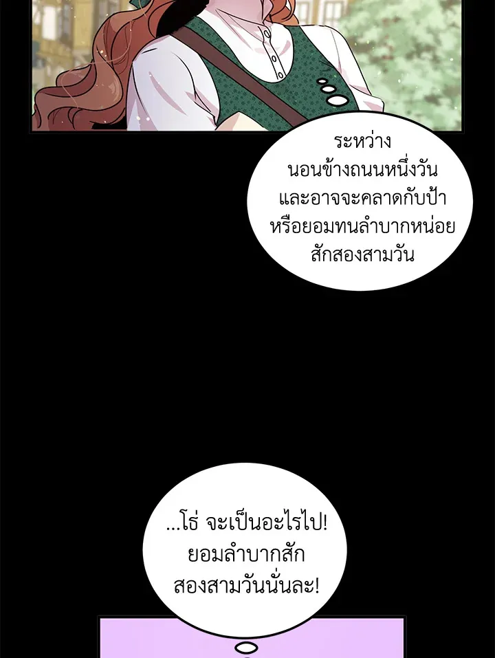 What’s Wrong With You, Duke? - หน้า 53