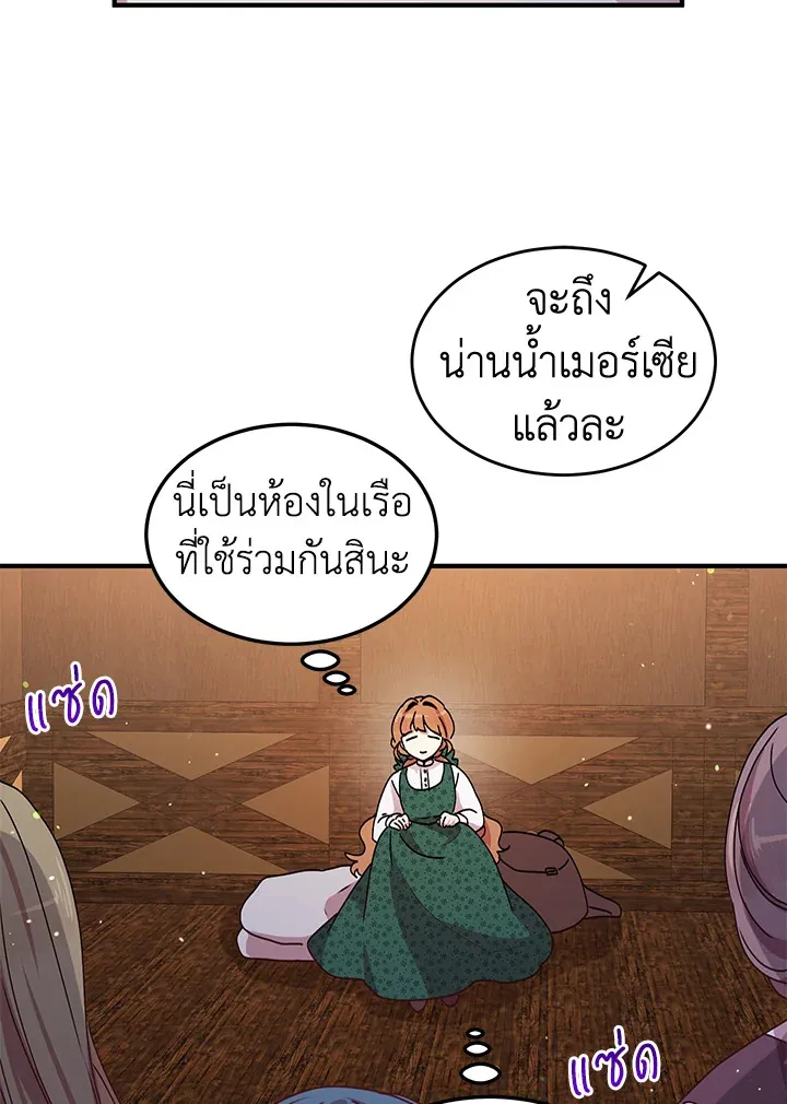 What’s Wrong With You, Duke? - หน้า 60