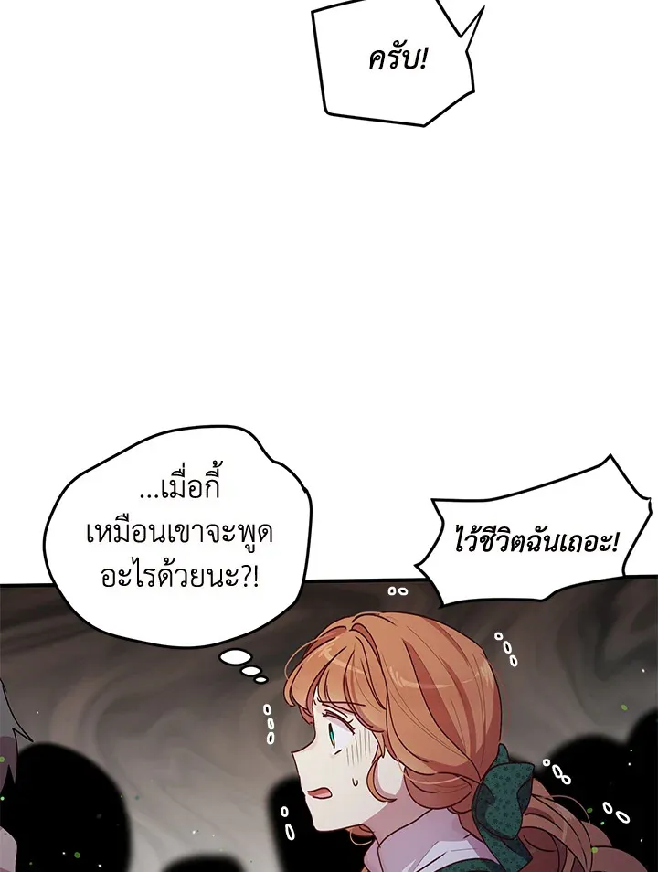 What’s Wrong With You, Duke? - หน้า 35