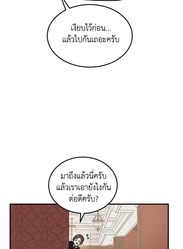 What’s Wrong With You, Duke? - หน้า 16