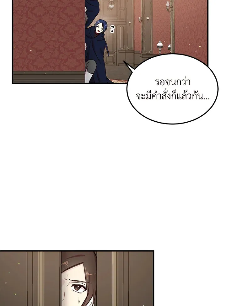 What’s Wrong With You, Duke? - หน้า 17