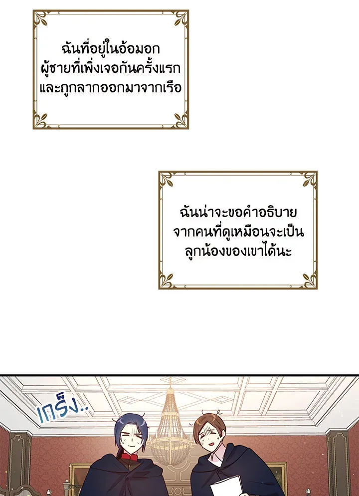 What’s Wrong With You, Duke? - หน้า 26