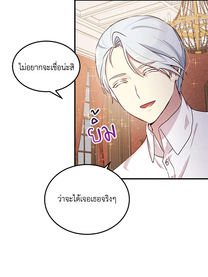 What’s Wrong With You, Duke? - หน้า 41